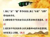 人教部编版初中语文七年级下册 《5.黄河颂》课件+教案