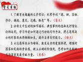 人教部编版初中语文七年级下册 《7.谁是最可爱的人》课件+教案