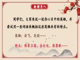 人教部编版初中语文七年级下册 《9.木兰诗》课件+教案