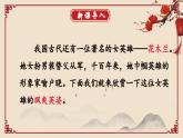 人教部编版初中语文七年级下册 《9.木兰诗》课件+教案