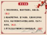 人教部编版初中语文七年级下册 《9.木兰诗》课件+教案