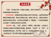 人教部编版初中语文七年级下册 《9.木兰诗》课件+教案