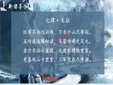 人教部编版初中语文七年级下册 《6.老山界》课件+教案