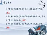 人教部编版初中语文七年级下册 《6.老山界》课件+教案