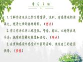 人教部编版初中语文七年级下册 《8.土地的誓言》课件+教案