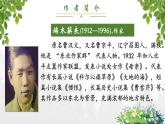 人教部编版初中语文七年级下册 《8.土地的誓言》课件+教案