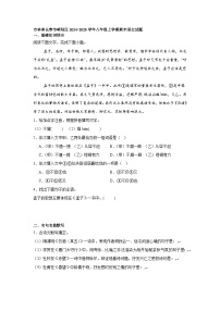 吉林省长春市朝阳区2024-2025学年八年级上学期期末语文试题