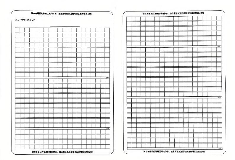 九年级语文答题卷（二）（2024—2025第一学期）第1页