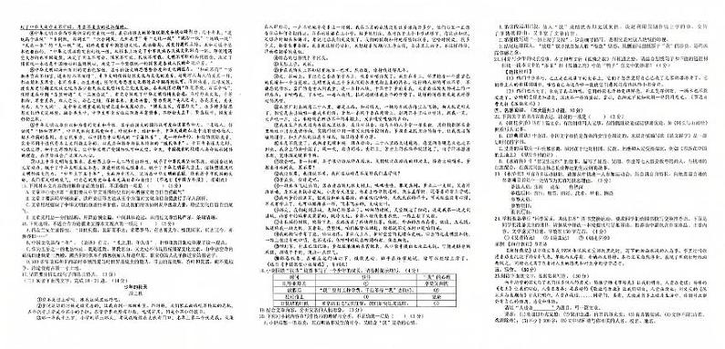 九年级语文试卷（二）（2024—2025第一学期）第1页
