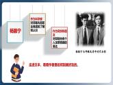 人教版七年级下册语文  第1课 邓稼先 第2课时（课件+教案+练习+素材）
