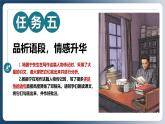 人教版七年级下册语文  第1课 邓稼先 第2课时（课件+教案+练习+素材）