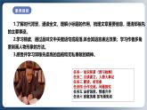 人教版七年级下册语文  第1课 邓稼先 第1课时（课件+教案+学案+素材）
