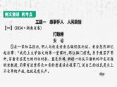 2025年中考语文专题复习：文学性文本阅读 课件