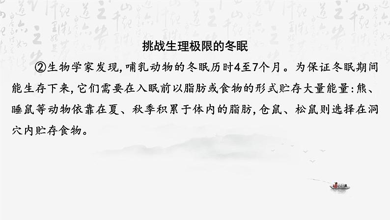2025年中考语文专题复习：说明文阅读 课件第4页