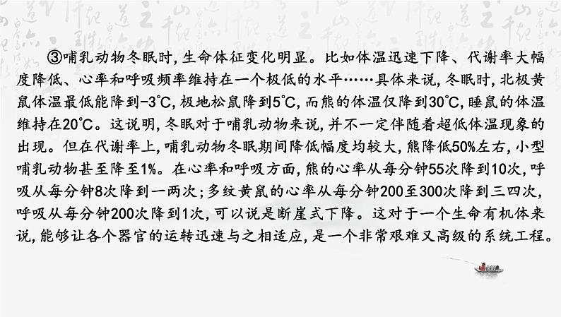 2025年中考语文专题复习：说明文阅读 课件第5页