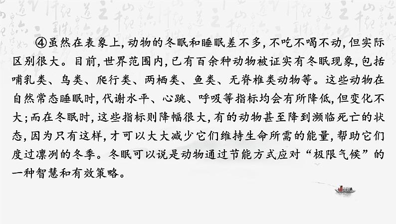 2025年中考语文专题复习：说明文阅读 课件第6页