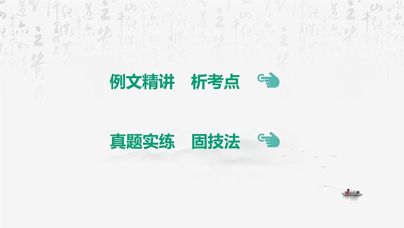 2025年中考语文专题复习：议论文阅读 课件第2页