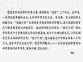 2025年中考语文专题复习：议论文阅读 课件