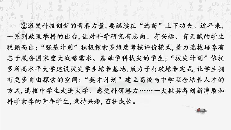 2025年中考语文专题复习：议论文阅读 课件第4页
