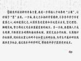 2025年中考语文专题复习：议论文阅读 课件
