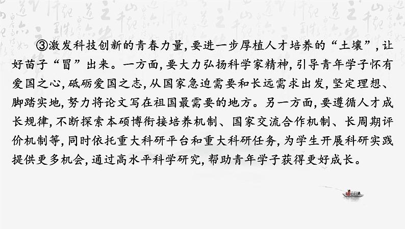 2025年中考语文专题复习：议论文阅读 课件第5页