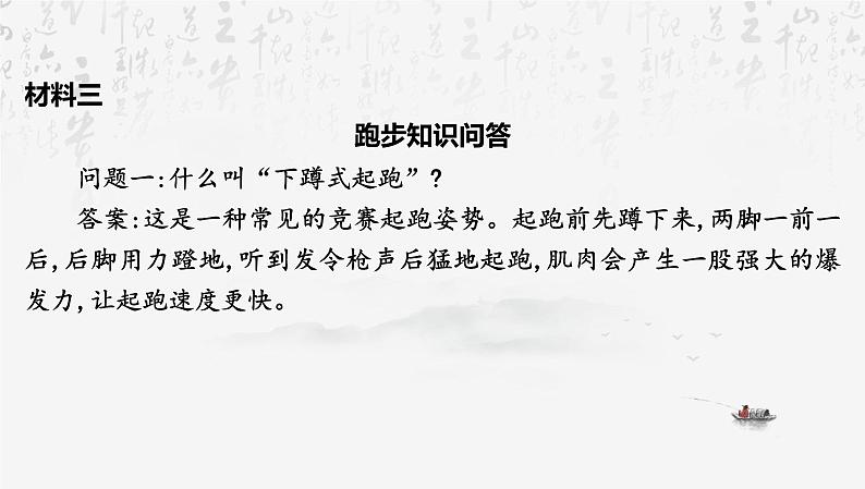 2025年中考语文专题复习：非连续性文本阅读 课件第7页