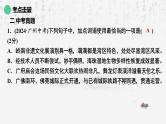 2025年中考语文专题复习：《词语运用》课件