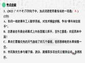 2025年中考语文专题复习：《词语运用》课件
