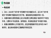 2025年中考语文专题复习：字形辨析 课件