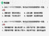 2025年中考语文专题复习：《字音辨析》课件