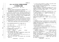 2024-2025学年八年级上学期语文期末试卷（扫描版无答案）