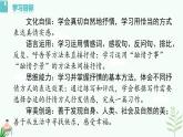 【人教部编版】七下语文 第二单元 写作  学习抒情  课件+教案