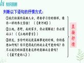 【人教部编版】七下语文 第二单元 写作  学习抒情  课件+教案