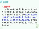 【人教部编版】七下语文 第二单元 写作  学习抒情  课件+教案