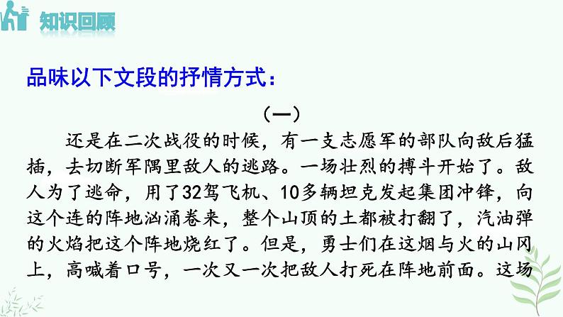 写作  学习抒情第8页