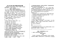 2024-2025学年度河南郑州市七年级上学期期中联考语文试题