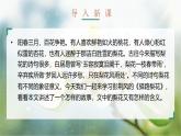 部編版2025春七年級下冊語文14.驛路梨花 課件