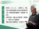 部編版2025春七年級下冊語文14.驛路梨花 課件