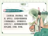 部編版2025春七年級(jí)下冊(cè)語文17.《愛蓮說》 課件