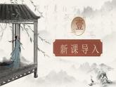 部編版2025春七年級(jí)下冊(cè)語文17.陋室銘 課件