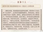 部編版2025春七年級(jí)下冊(cè)語文17.陋室銘 課件