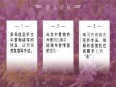 部編版2025春七年級(jí)下冊語文19.紫藤蘿瀑布 課件