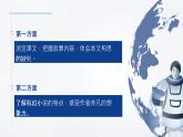 部编版2025春七年级下册语文24.带上她的眼睛 课件