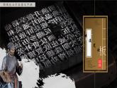部編版2025春七年級下冊語文25.活板 課件