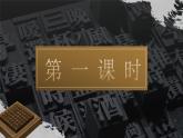 部編版2025春七年級下冊語文25.活板 課件