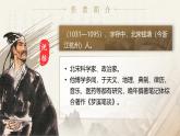部編版2025春七年級下冊語文25.活板 課件