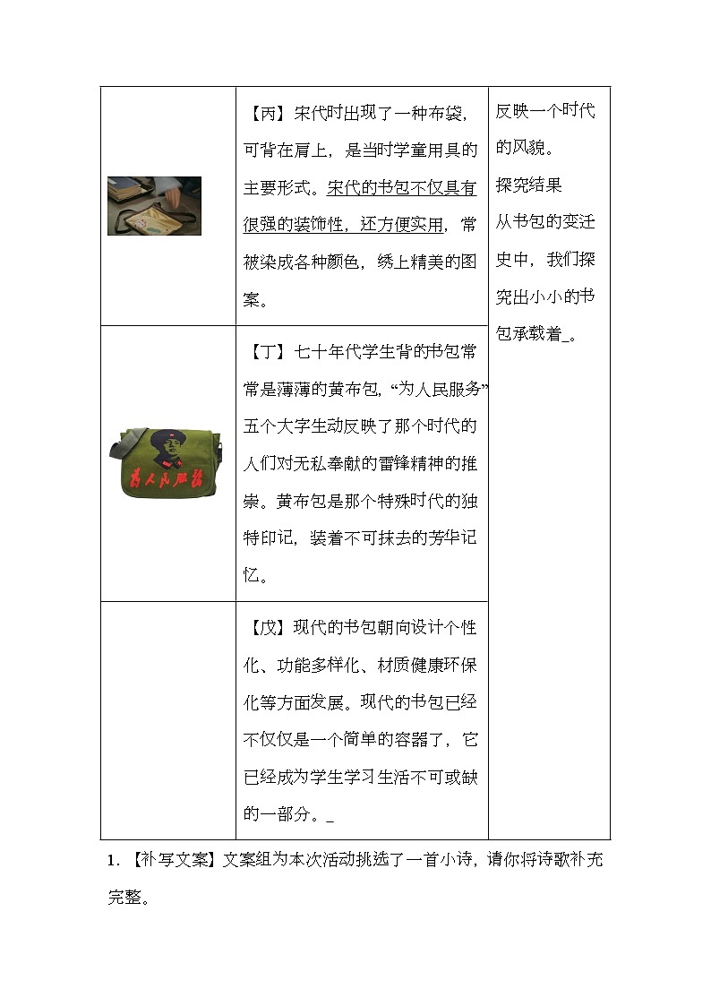 江苏省苏州市工业园区2024-2025学年七年级上学期期末 语文试题第2页