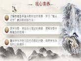 部編版2025春七年級下冊語文21.古代詩歌五首（第一課時） 課件
