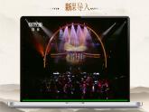 部編版2025春七年級下冊語文21.古代詩歌五首（第一課時） 課件