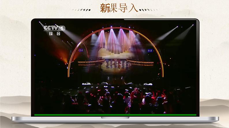 部编版2025春七年级下册语文21.古代诗歌五首（第一课时） 课件第4页